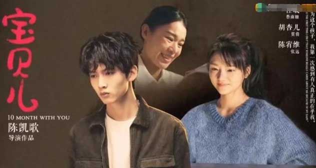 宝贝儿宣传