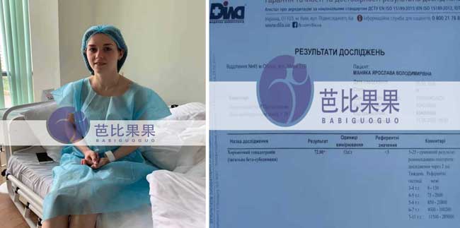 乌克兰代理孕母试管移植验孕失败