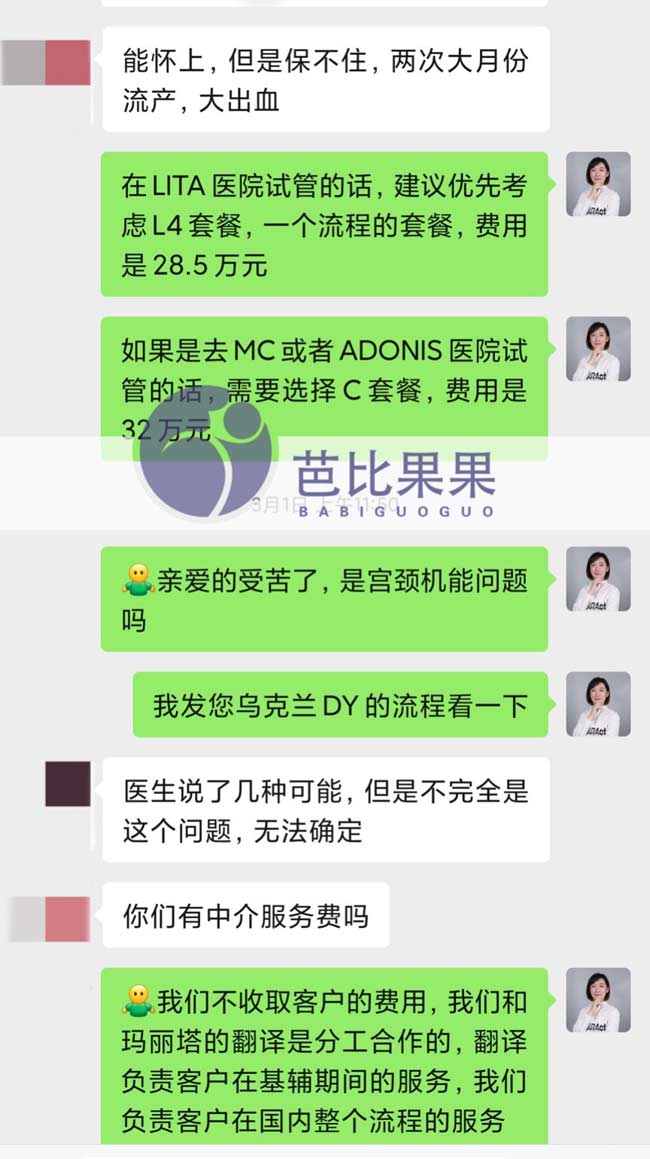 乌克兰试管成功报喜