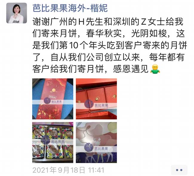 中秋祝福