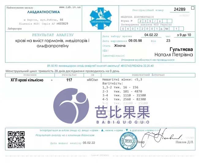 丽塔医院自卵试管