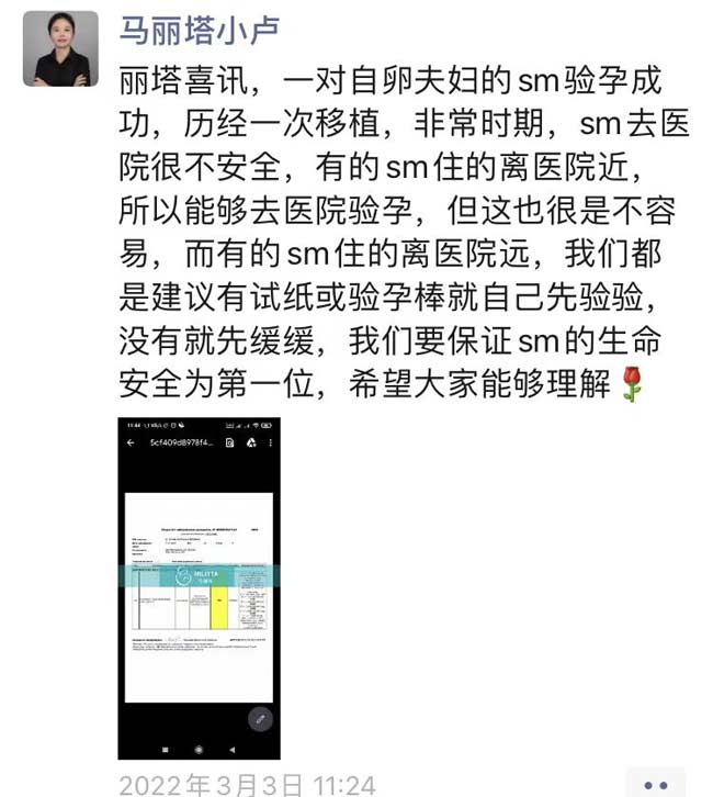 丽塔医院自卵试管验孕
