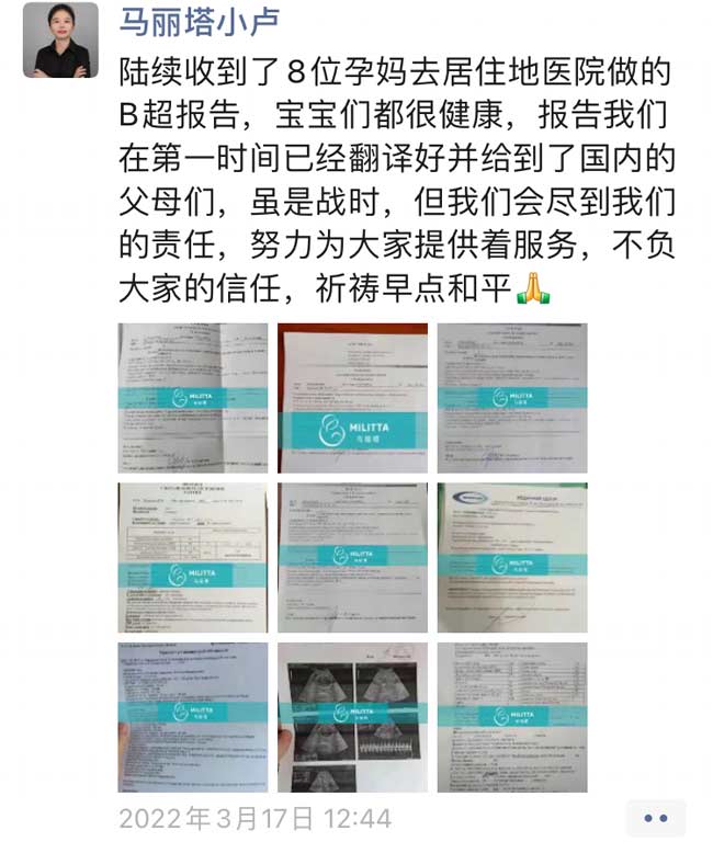 乌克兰试管做B超