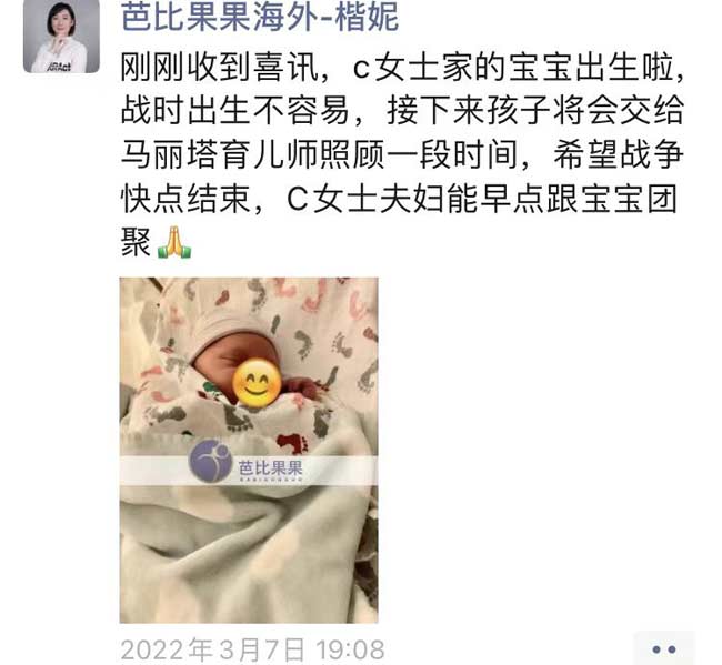乌克兰试管宝宝出生