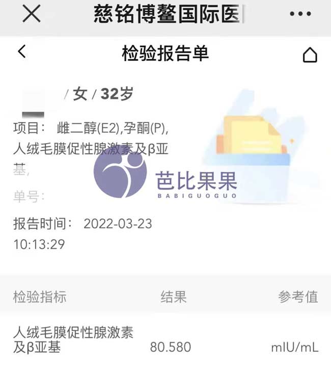 海南慈铭博鳌试管成功