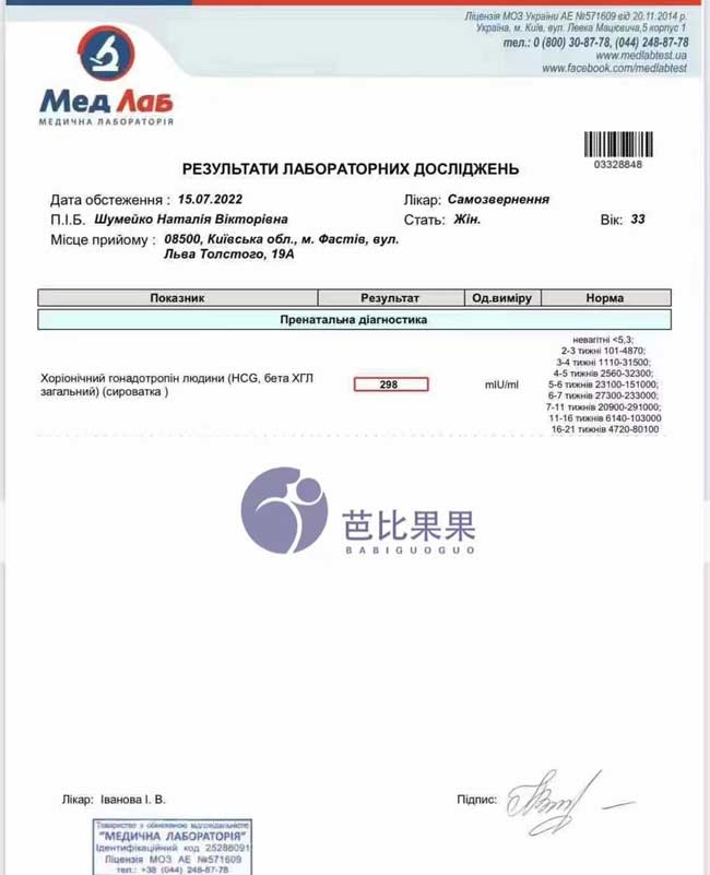 丽塔医院试管成功验孕