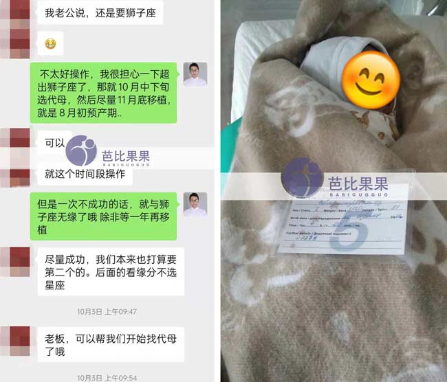 乌克兰狮子座试管宝宝出生