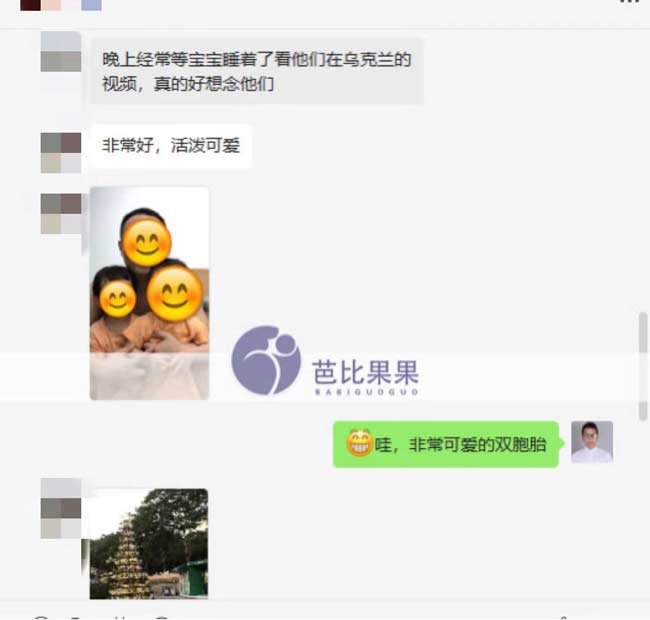 乌克兰试管宝宝消息