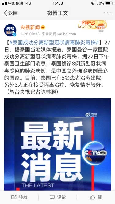 从新型冠状病毒肺炎的治愈情况一窥泰国试管医疗水平
